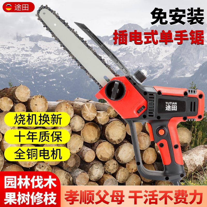 德国新款插电式220v单手电锯6寸8寸手提式伐木锯修枝锯家用轻便锯