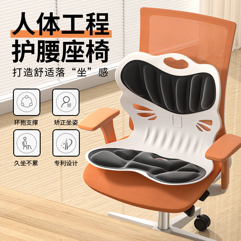 Ergonomic Waist Protection Cushion Office Lumbar Seat Cushion Sedentary Waist Cushion Artifact Backrest Cushion Chair Backrest