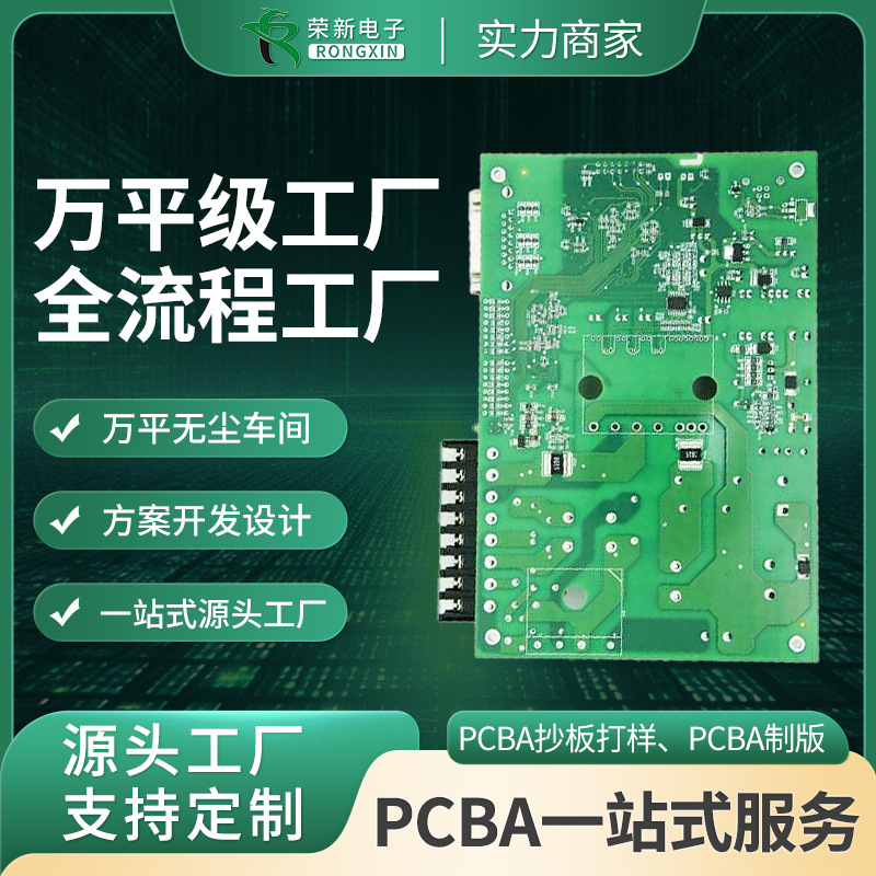 深圳厂家线路板双面板多面线路板定制小家电电路板打样抄板