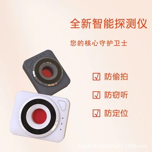 Popular Anti-Peeping Pinhole Camera Detector Portable Hotel and B&B Special Source Factory Wholesale