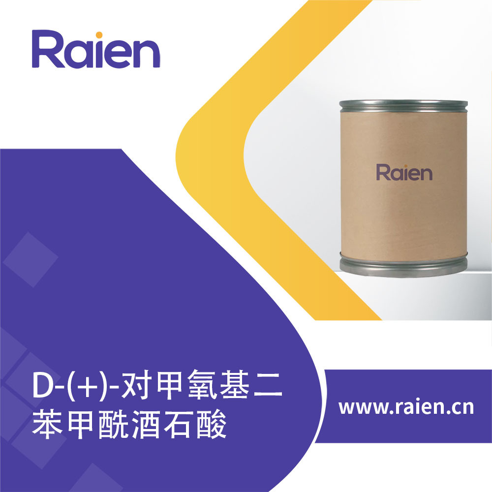 D-(+)-对甲氧基二苯甲酰酒石酸 191605-10-4 有机中间体