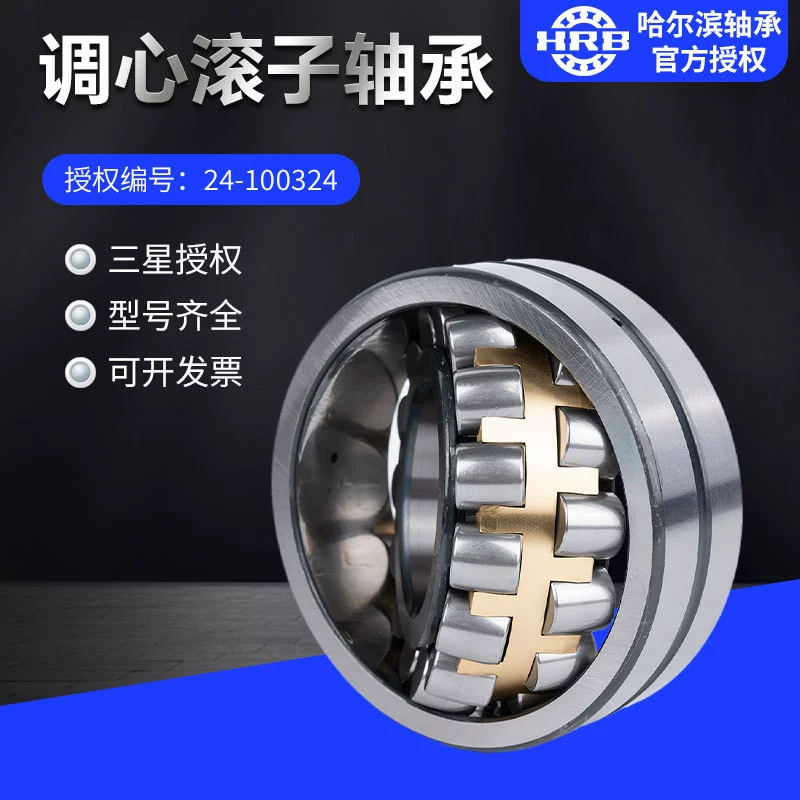 HRB самоходный роликовый подшипник 22216CA/W33 CAK/W33 шахтная механическая шейка подшипник