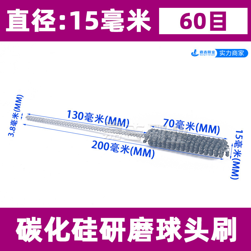ボール研磨ブラシの弁体の内孔のバリ取り研削工具は円形パイプをブラシしてシリンダーを研磨します。|undefined