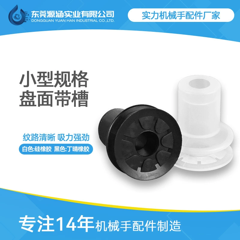 Механическая промышленность Miade DP вакуумная силиконовая присоска с золотым держателем Сильный всасывающий насадка маленький большой всасывающий присосок