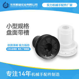 机械手配件工业妙德真空吸盘硅胶金具支架强力小头吸嘴小型大吸力