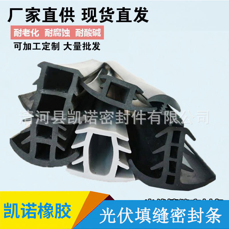 太阳能板光伏密封条缝隙橡胶T型防水密封条双面集装箱挡雨胶条