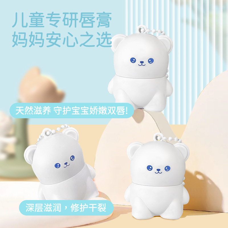 armosu小熊儿童润唇膏滋润保湿秋冬嘴唇干裂小孩金盾安全无色唇膏|undefined