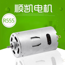 R555筋膜枪微型电机家用电器降速减速电机高速有刷直流高速电机