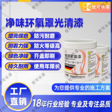 光油罩面漆防腐罩光清漆油性地坪哑光透明防水耐磨地板漆地面木器