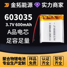 聚合物锂电池603035软包锂电池600mah可充电补水仪蓝牙耳机灯电池