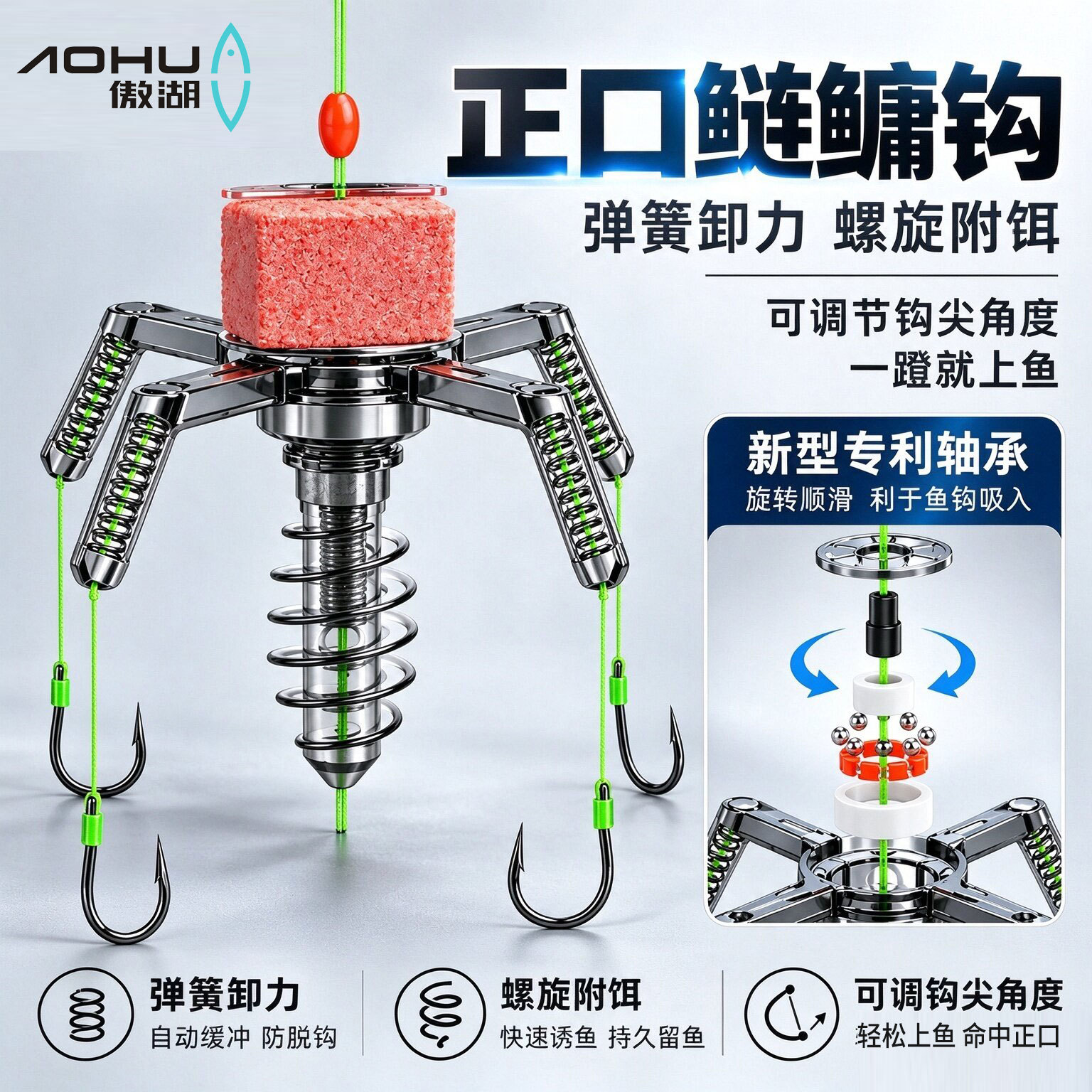 Ao Hu Second Generation Hook for Carp and Bighead Carp, Anti-Tangle Explosion Hook Rig, Dual-Purpose Sea Rod for Casting, Wholesale