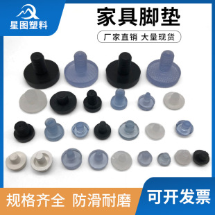 Furniture Bow Office Stool Foot Nail Dust Plug Transparent Foot Mat Anti-collision Chair Foot Mat Anti-slip Foot Mat