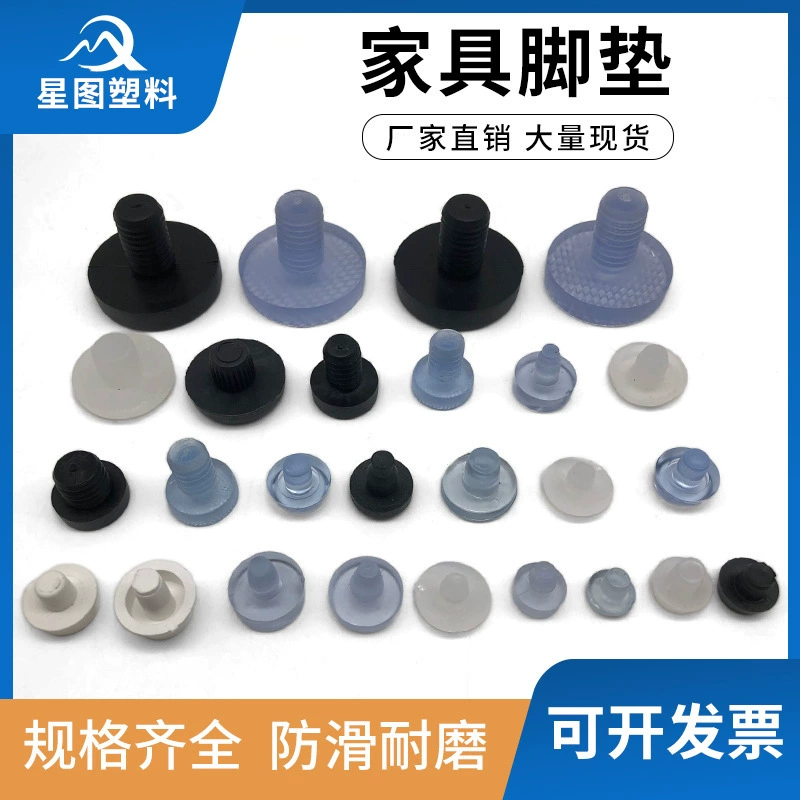 Мебель Лук Офисный Табурет Ногти Пылезащитная заглушка Прозрачный коврик для ног Коврик для ног стула Противоскользящий коврик для ног