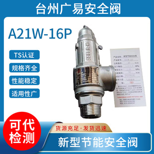 A21W-16P���P䓽z�ۃ��ݼy���ݼy��ȫ�y �V��304���P䓰�ȫ�y