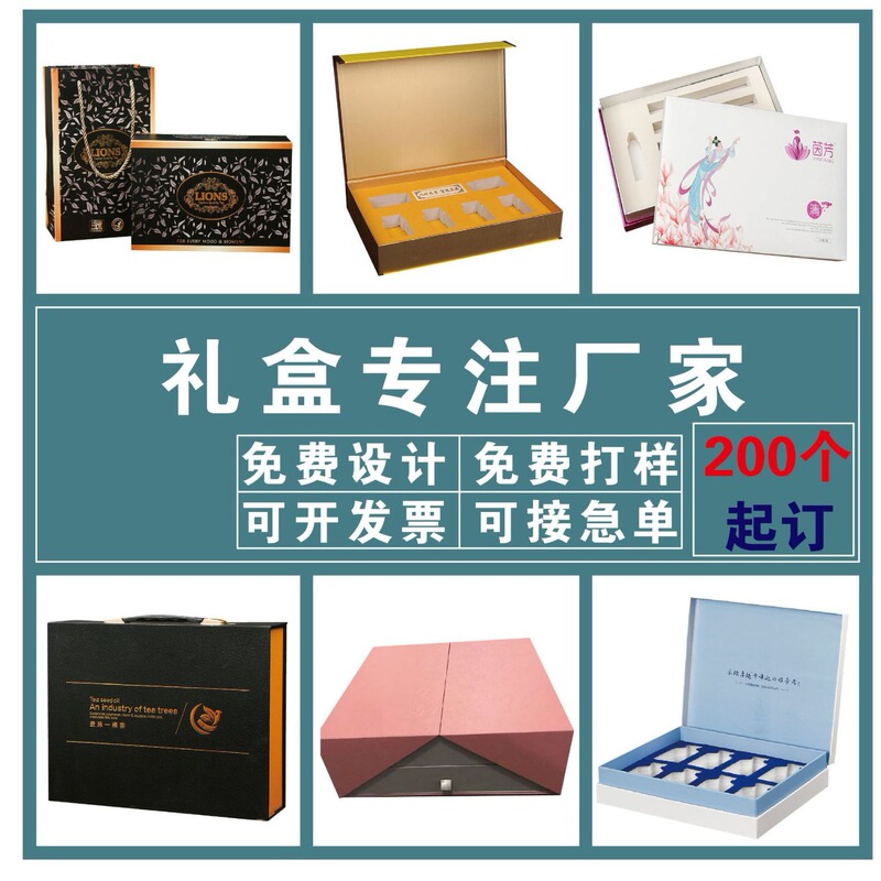 Manufacturer Customized Tea and Health Product Gift Boxes, Flip-Top Lids, Gift Boxes, Wine Packaging, Daily-Use Cardboard Boxes with Logo