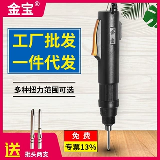 批发金宝3F电动螺丝刀小扭力可调4F直柄电批电动工具半自动起子机