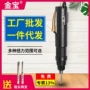 金宝半自动可调扭力起子机
