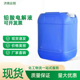 25KG�b늽�Һ�ƿ�a��ϡ����1��1.28�ߝ�ȳ��P�僒���50����Һ