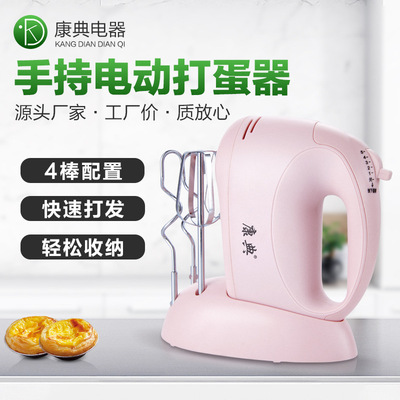 康典家用手持和面機電動打蛋器家用小巧打蛋清奶油打發果醬帶底座