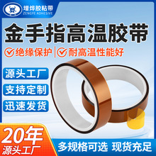 聚酰亚胺茶色PI胶带 电子新能源高温工序一站式绝缘遮蔽方案