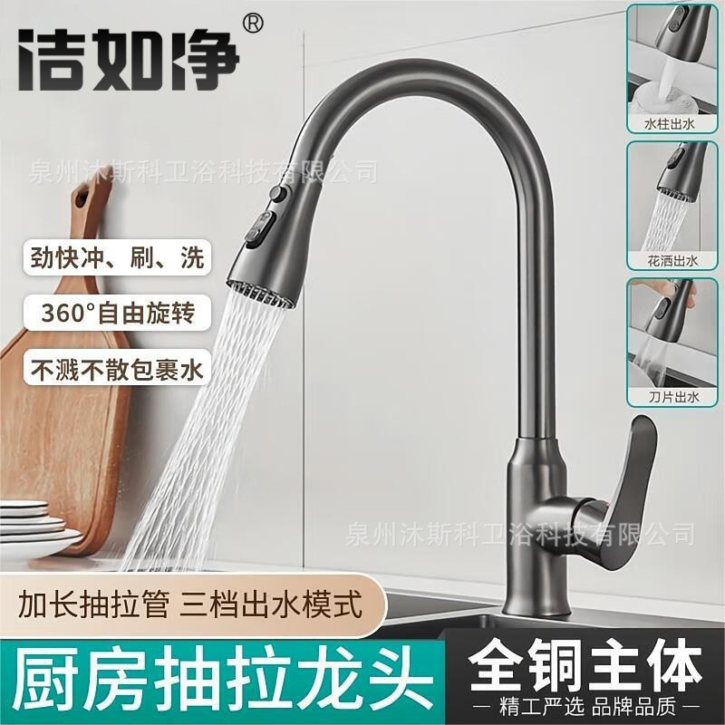 Grifos de cocina de latón fregadero de hortales al por mayor cocina doméstica anti-spillado retráctil universal grifo de extracción caliente y frío