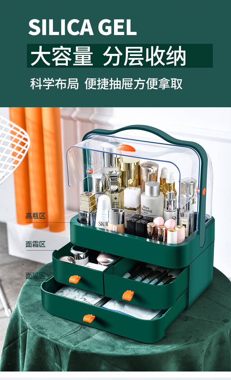 网红化妆品整理盒