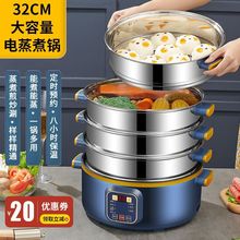 电蒸锅多功能家用电热锅三层大容量自动断电电蒸笼多层蒸包蒸煮锅