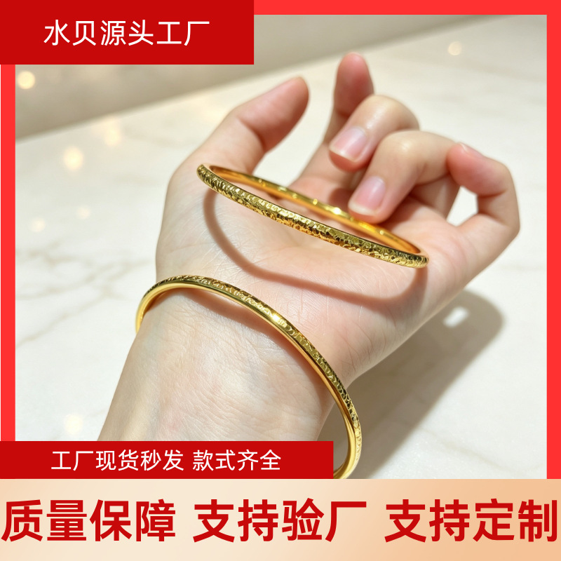 Shuibei 18K Gold Crushed Ice Round Bangle AU750 Non-removable Bangle for Women, Sparkling Plain Bracelet, Factory Direct Live Stream Shuibei 18K Gold Crushed Ice Round Bangle AU750 Non-removable Bangle for Women, Sparkling Plain Bracelet, Factory Direct Live Stream