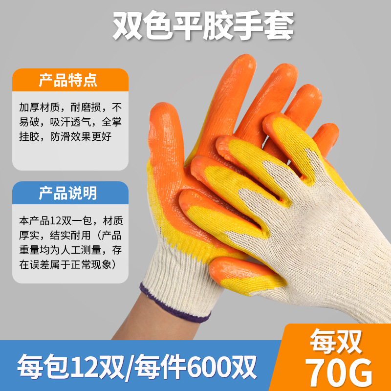 Guantes de Protección de Nitrilo para Trabajos en Obra