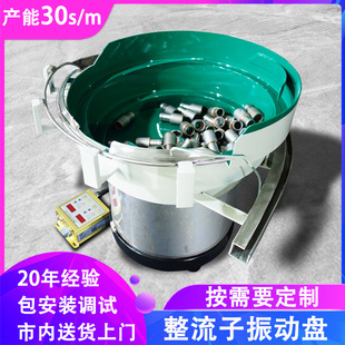 Hardware vibration plate bearing vibration plate automation equipment feeder large vibration plate feeder