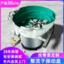大型自动化五金振动盘震动盘