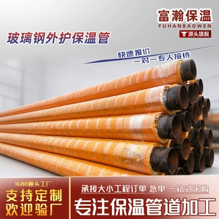 大口径预制架空热力管道玻璃钢缠绕外护聚氨酯发泡保温钢管厂家