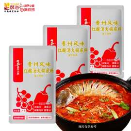 海底捞贵州红酸汤火锅底料1kg冒菜酸汤鱼米线汤料中餐厅餐饮商用