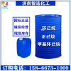 goods in stock supply cyclohexane N-hexane methyl cyclohexane diluent Cheap