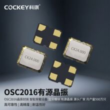 �S��ֱ�N OSC2016��Դ����1-125MHz1.8V-3.3VʯӢ��U����Դ����