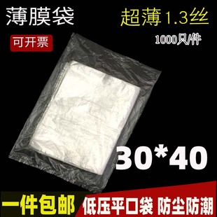 30*40͸����Ĥ�� ���ϴ��� ˮ�����r���b�� �u����1000�����]