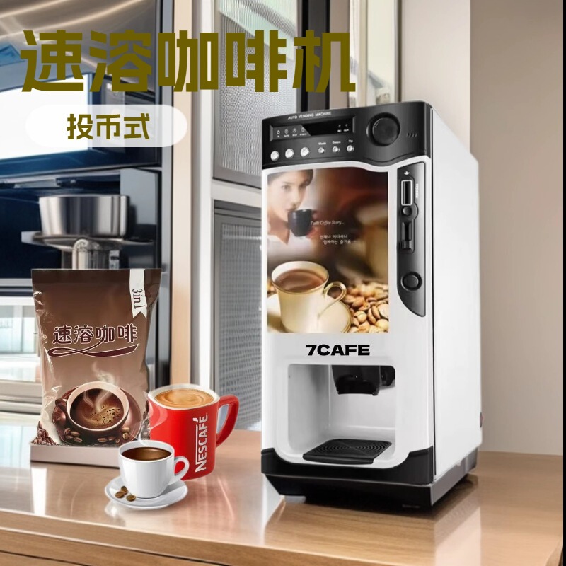 Factory Direct Sales of Fully Automatic Smart Coffee Machine with Payment Function and Cup Dispensing, Commercial Ai Coffee Beverage Vending Machine with Free Shipping Factory Direct Sales of Fully Automatic Smart Coffee Machine with Payment Function and Cup Dispensing, Commercial Ai Coffee Beverage Vending Machine with Free Shipping