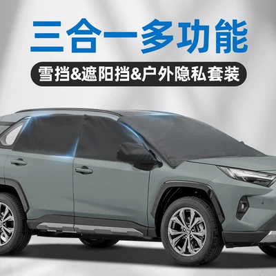 Car snow shield Front and Rear Window Snow