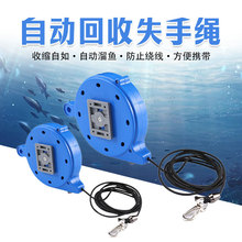 自动失手绳盘式20米40米护竿绳遛鱼绳盒式钓鱼伸缩鱼竿防脱弹力绳