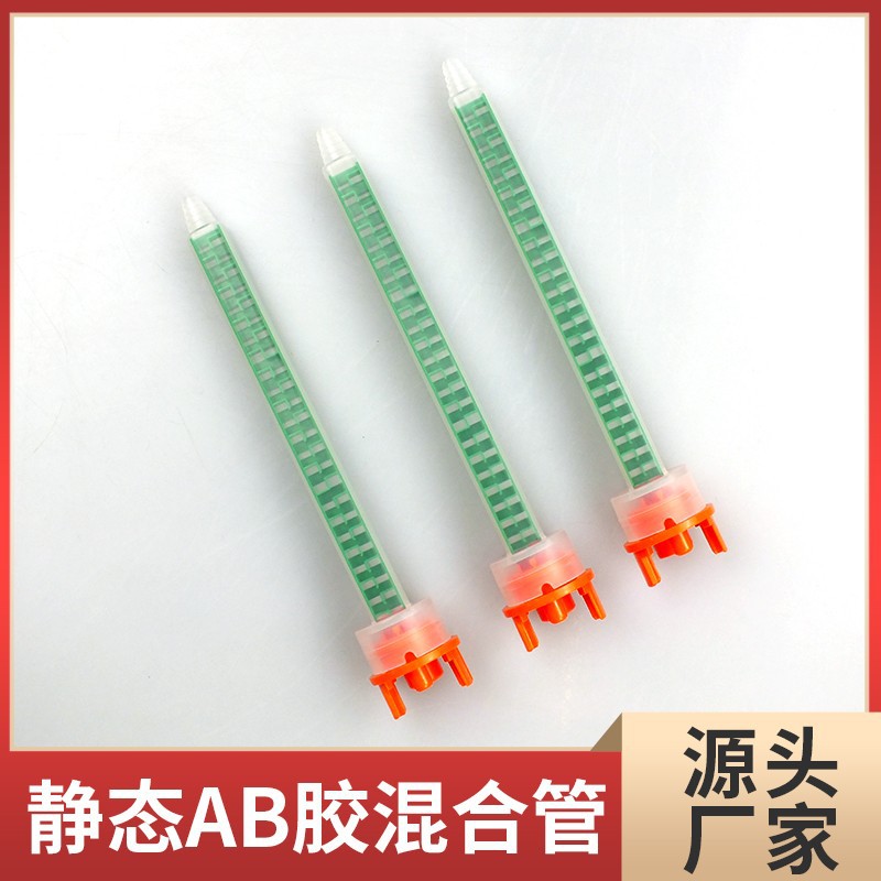 PMF系列AB胶混合管静态混合管1:1/10:1 AB搅拌管方形混合管AB胶管