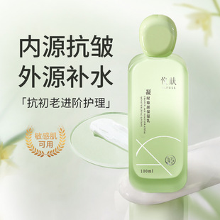 Imported instrument skin white pool flower moisturizing emulsion dry muscle moisturizing squalane moisturizing emulsion 100ml