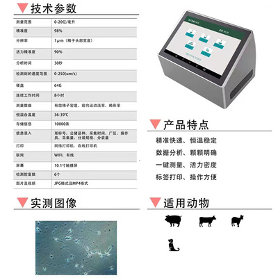 Exportación Transfronteriza de Medidor de Densidad de Esperma Porcino, Detector de Inseminación Artificial, Analizador de Densidad de Esperma Porcino, Detector de Esperma Porcino