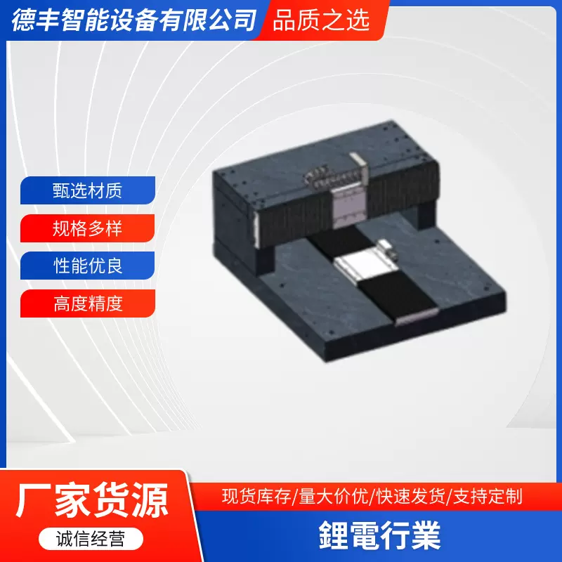 新款锂電行業光学加工机械种类多样化品质稳定高度精度量大优惠