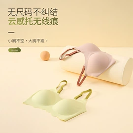 软支撑文胸;无痕文胸;女士三角裤