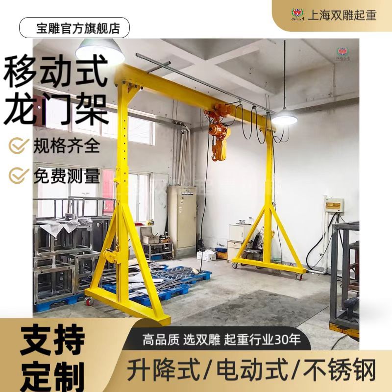 简易龙门架起重量1吨2吨3吨高度可调节吊架安装电动升降起重机