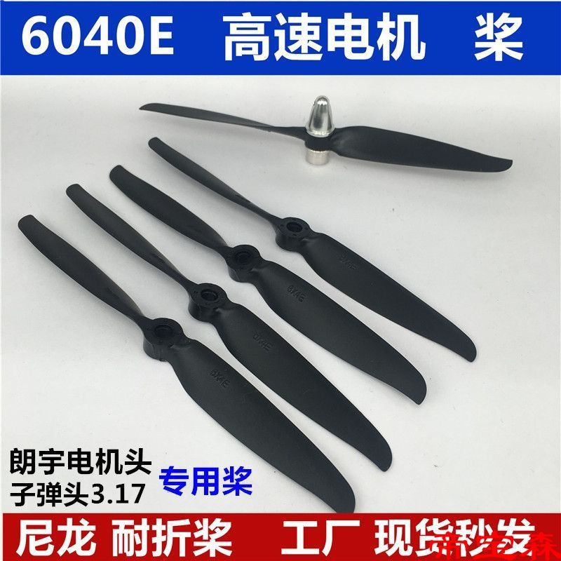 6040 high speed Propeller Airplanes aircraft /SU Sue 27/KT Board machine XXD West electrical machinery model airplane