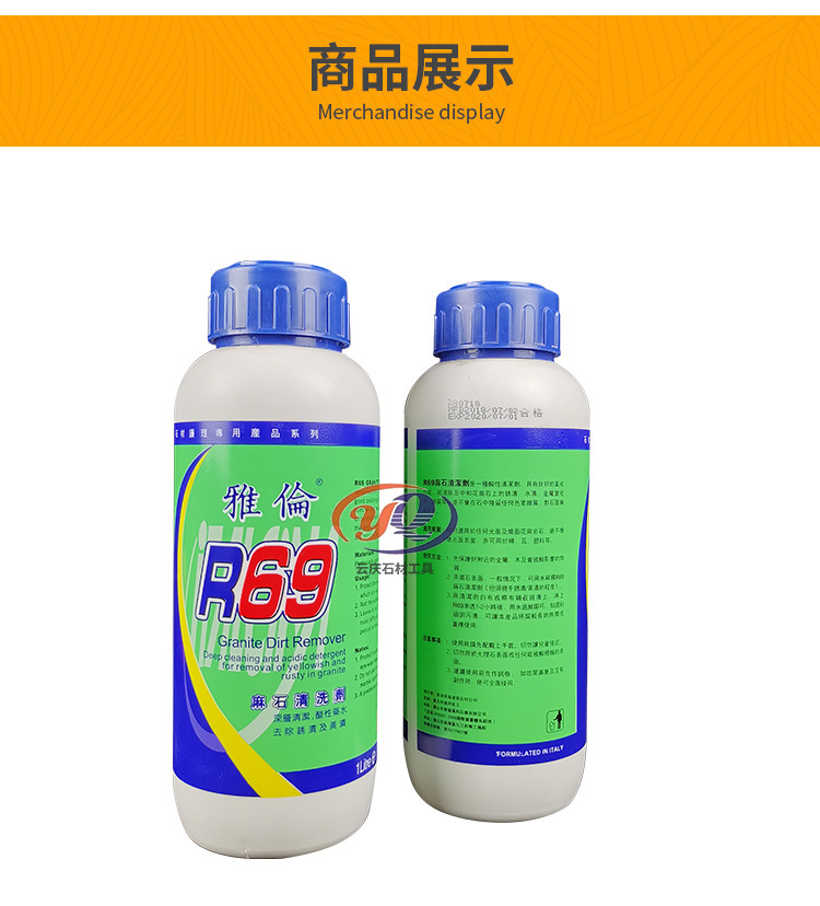 Yalen R69 Stone Cleaner Granite Rust Remover Stain Remover Descaler Rust Remover Yellow Stain Remover Cleaner Car Window