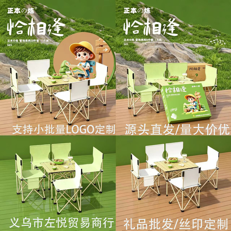Original Outdoor Camping Table and Chair Set, Picnic Outdoor Table and Chairs, Egg Roll Table, Night Market Stall Folding Table, Wholesale Customization Original Outdoor Camping Table and Chair Set, Picnic Outdoor Table and Chairs, Egg Roll Table, Night Market Stall Folding Table, Wholesale Customization