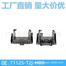 һ���ɷ�/�����Ÿ�ǰ����ǰդ��֧��71125-T2J-H00/71125-T2J-H50