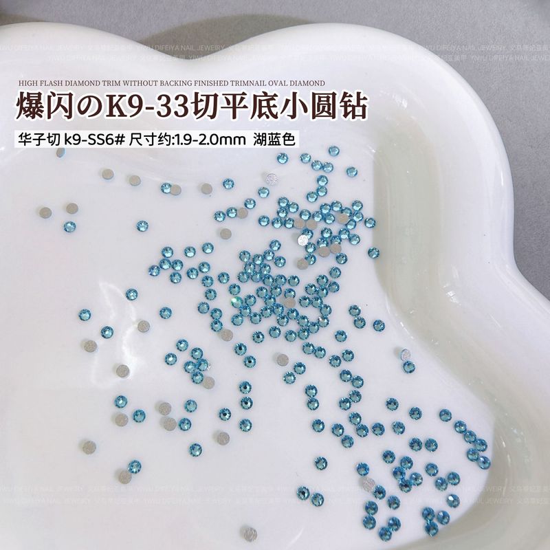 K9爆闪33切平底小圆钻美甲饰品香槟彩色华子切平底钻混装美甲钻饰|undefined